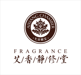 艾香静修堂