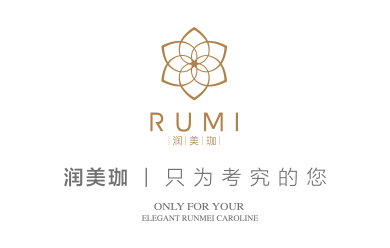 润美珈|只为考究的您