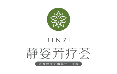 静姿芳疗荟|芳香丝滑无痛养生开创者