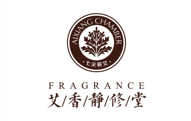 艾香静修堂