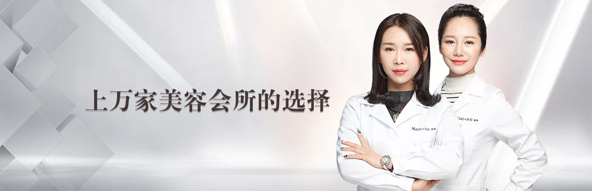 文硕_Banner