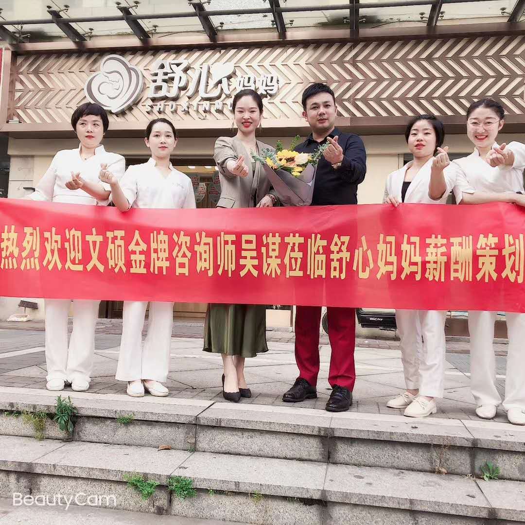 文硕_落地战略
