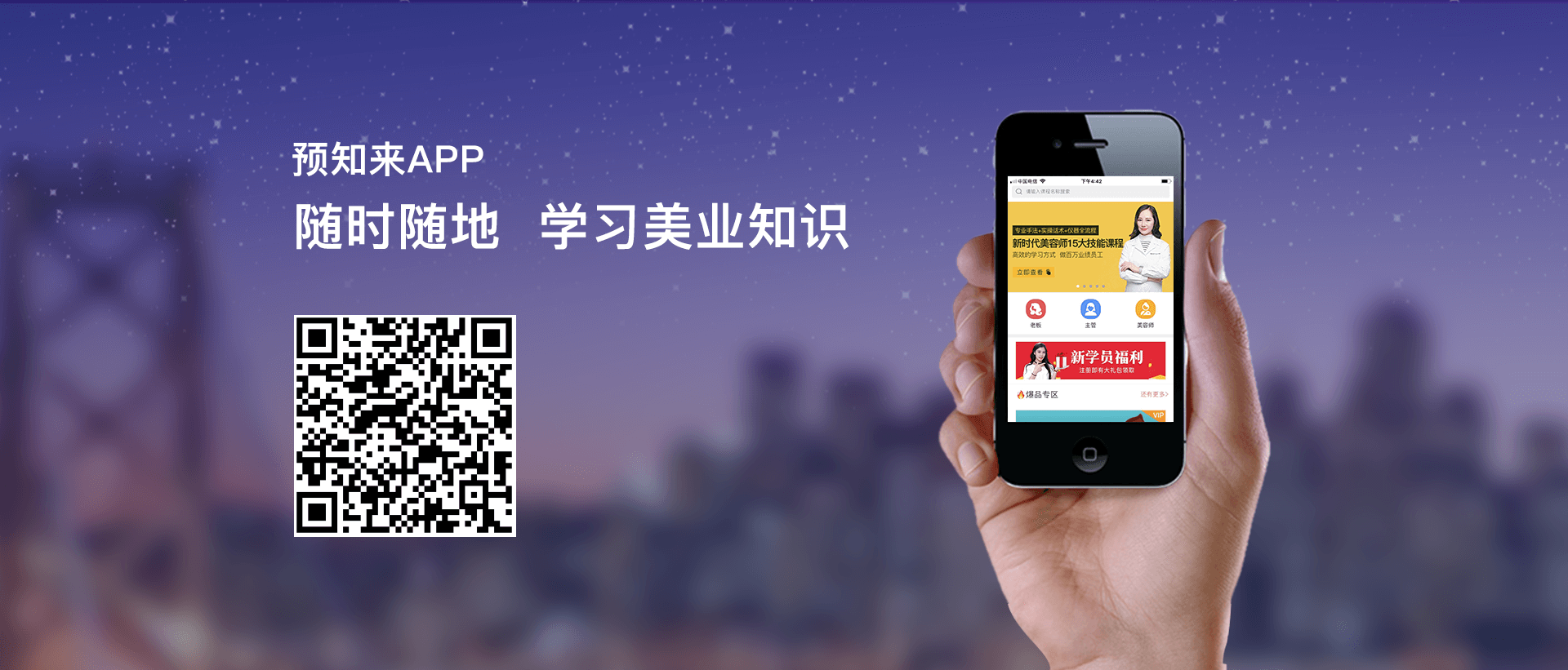 app_store