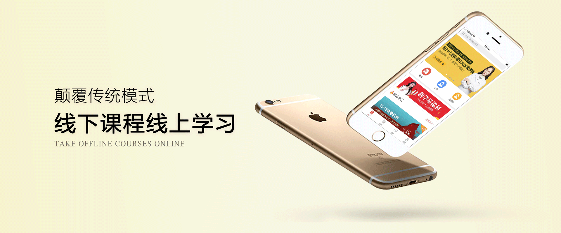 预知来_Banner